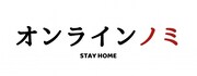 「オンラインノミ」ロゴ
