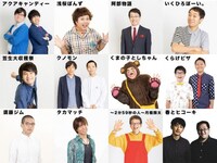 タイタン預かりの12組。