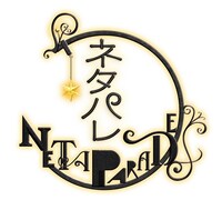 「ネタパレ」ロゴ (c)フジテレビ