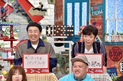 「発見！仰天!!プレミアもん!!!土曜はダメよ！」のワンシーン。(c)読売テレビ