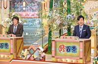 「ナニコレ珍百景」に出演する（左から）ネプチューン堀内、ネプチューン名倉。(c)テレビ朝日