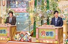 「ナニコレ珍百景」に出演する（左から）ネプチューン堀内、ネプチューン名倉。(c)テレビ朝日