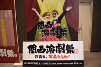 劇団コケコッコー