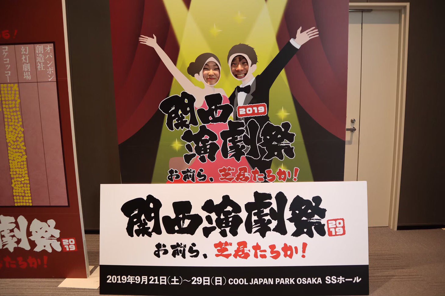 劇団コケコッコー