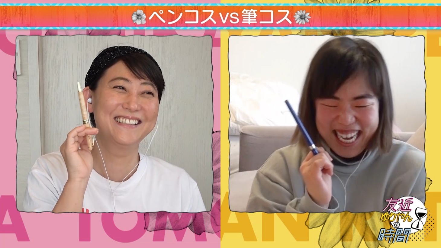 リモート収録に臨む（左から）友近、ゆりやんレトリィバァ。