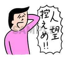 「おほしんたろうの超わくわくスタンプ」より。