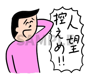 「おほしんたろうの超わくわくスタンプ」より。