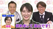 「Qさま!!」のワンシーン。(c)テレビ朝日