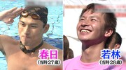 過去映像に登場するオードリー。(c)テレビ朝日