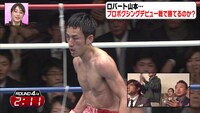 ロバート山本 (c)テレビ朝日