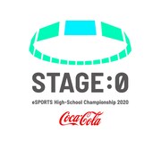 「Coca-Cola STAGE:0 eSPORTS High-School Championship 2020」ロゴ