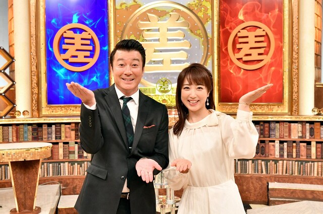 「この差って何ですか？」MCの（左から）加藤浩次、川田裕美。(c)TBS