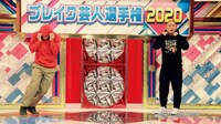 チョコレートプラネット長田扮するMr.パーカーJr.（左）。(c)日本テレビ