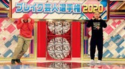 チョコレートプラネット長田扮するMr.パーカーJr.(左)。(c)日本テレビ