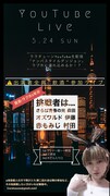 ラランド・サーヤ演じる女性を口説く企画にさらば森田、オズワルド伊藤、赤もみじ村田