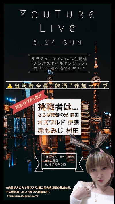 「ナンパスタイルダンジョン」イメージ