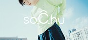 「so.C.hu」イメージ