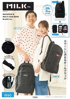 「MILKFED. BACKPACK & MULTI CASE BOOK BLACK ver.」表紙