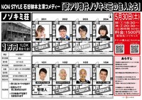 「訳アリ物件ノゾキミ荘の住人たち」ビジュアル
