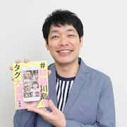 芸人59名のコメントも、川島の大喜利140作収録「#麒麟川島のタグ大喜利」発売