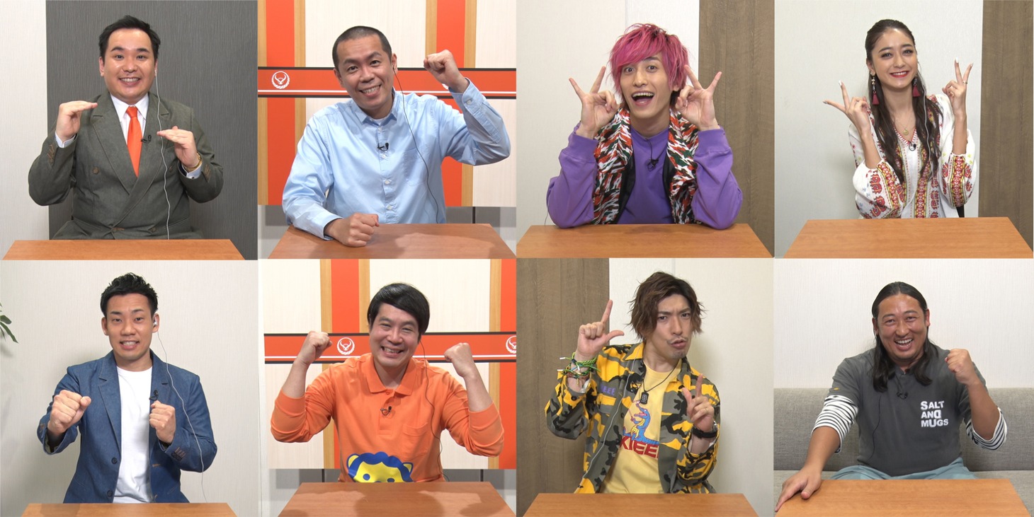 「帰れマンデー見っけ隊!! 3時間スペシャル」で「リモート帰れま10」に挑む出演者たち。(c)テレビ朝日