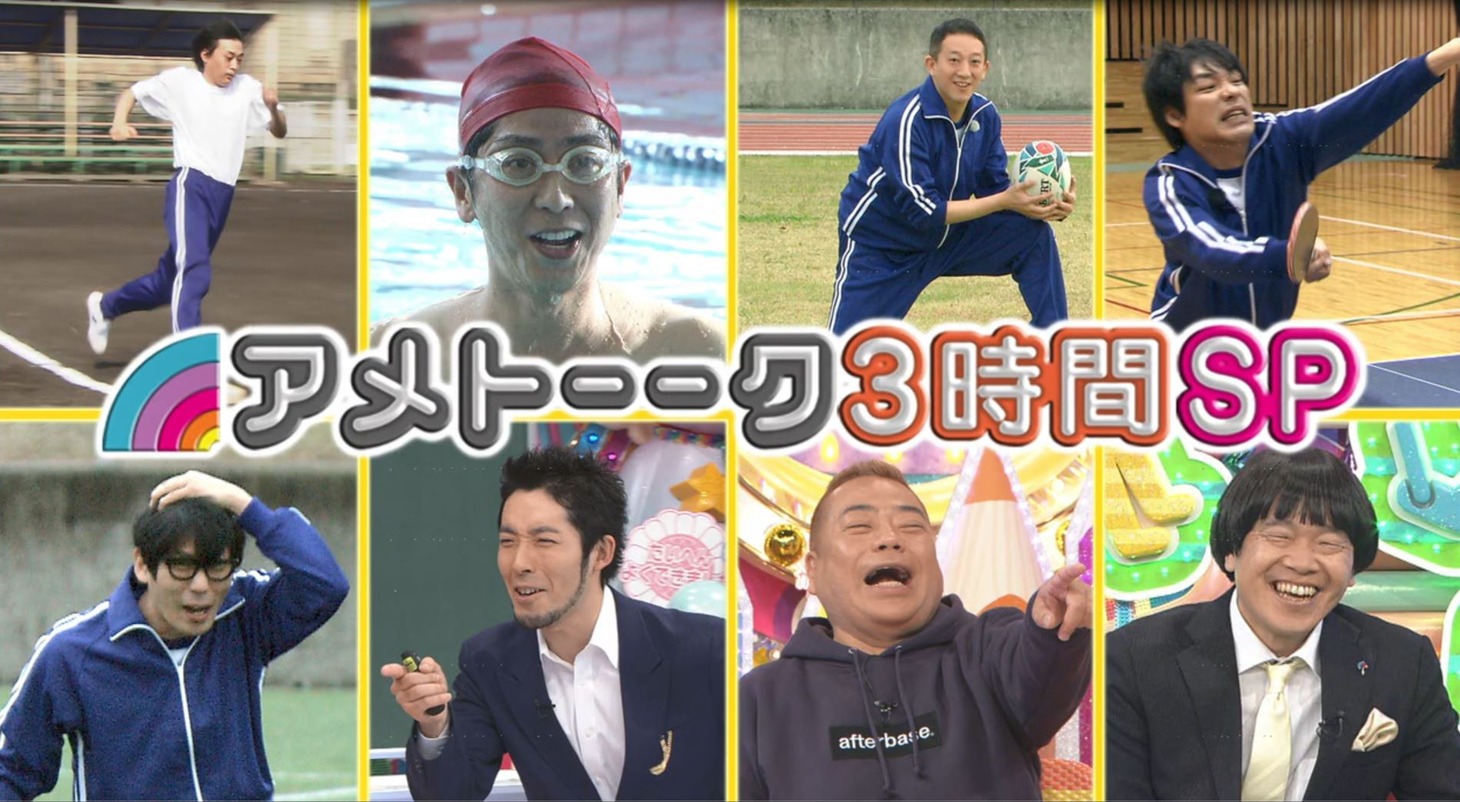 「アメトーーク！」3時間スペシャルのイメージ。(c)テレビ朝日