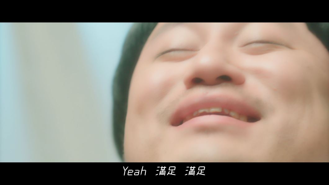 「きみに満足」のミュージックビデオより。