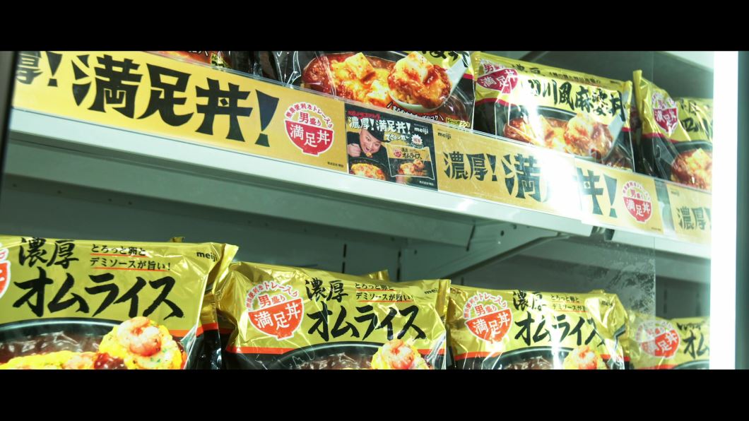 「きみに満足」のミュージックビデオより。