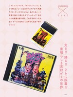 「走る!! 踊る!! さらに脱糞!? 素晴らしき志村ゲーの世界」扉