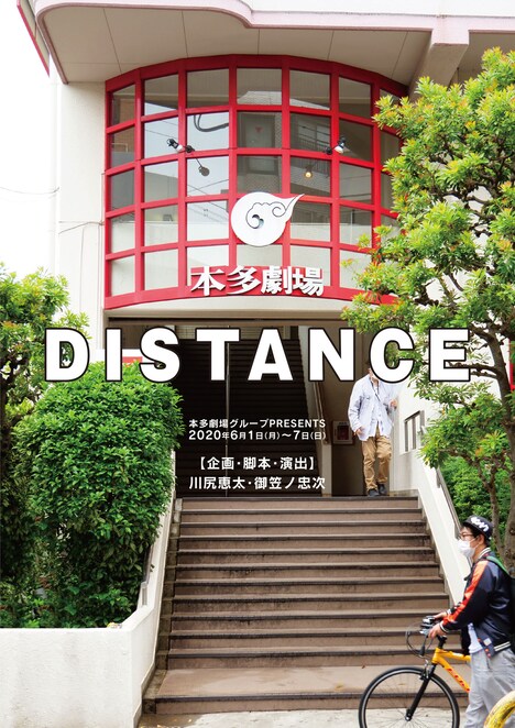 「DISTANCE」アートボード