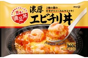 満足丼 濃厚エビチリ丼