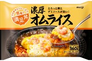 満足丼 濃厚オムライス