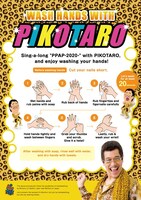 ピコ太郎の手洗いポスター（英語版）