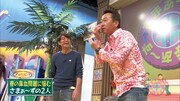 「さま×さま」BDとDVD、映像特典に「三村さんこれ知らないでしょ」選手権