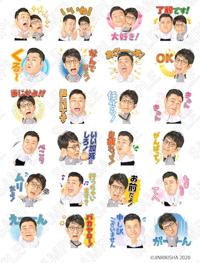 「アンタッチャブル ボイススタンプ」サンプル画像