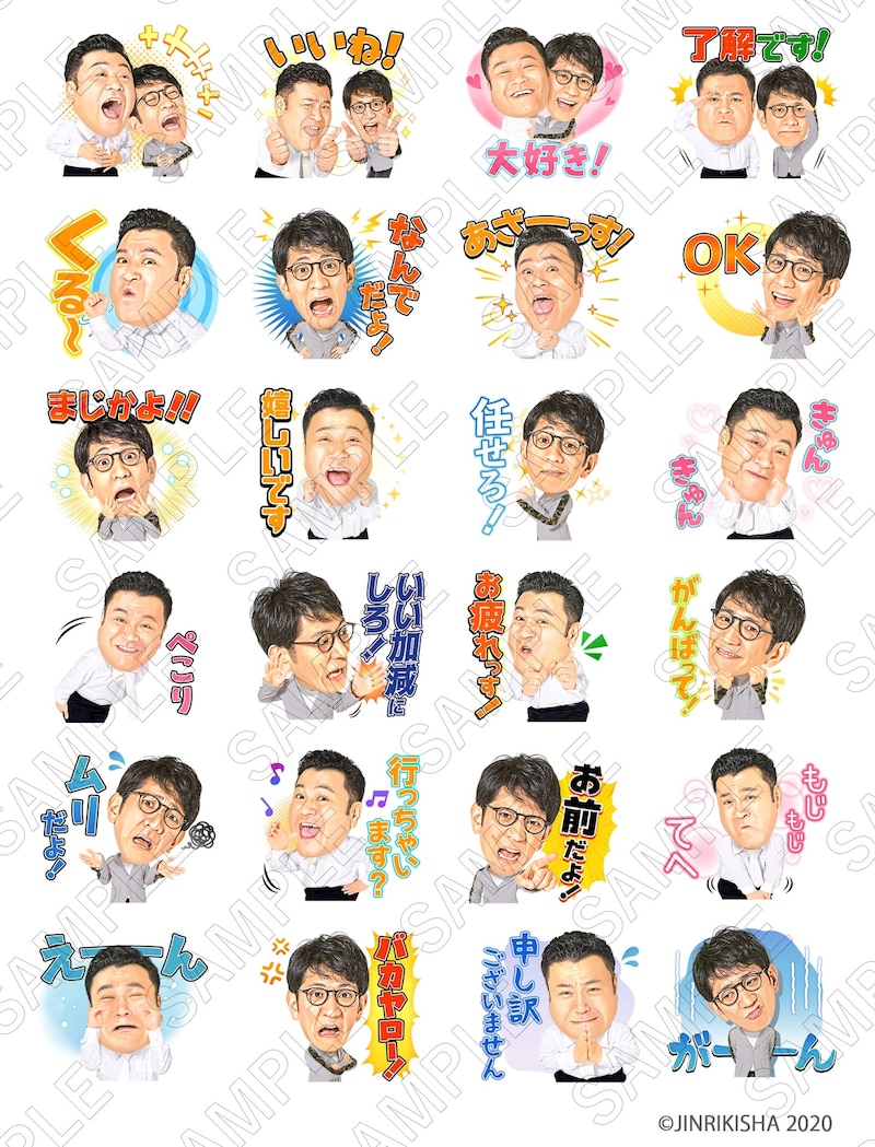 「アンタッチャブル ボイススタンプ」サンプル画像