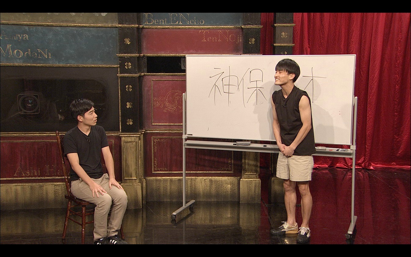 「神保マオ」のコントを披露するジャルジャル。(c)関西テレビ