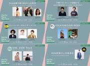 「Hello, New Normal」イメージ