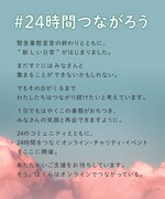 「Hello, New Normal」イメージ