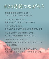 「Hello, New Normal」イメージ