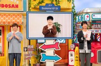 「発見！仰天!!プレミアもん!!!土曜はダメよ！」のワンシーン。(c)読売テレビ