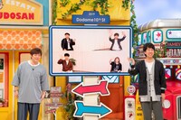 「発見！仰天!!プレミアもん!!!土曜はダメよ！」のワンシーン。(c)読売テレビ