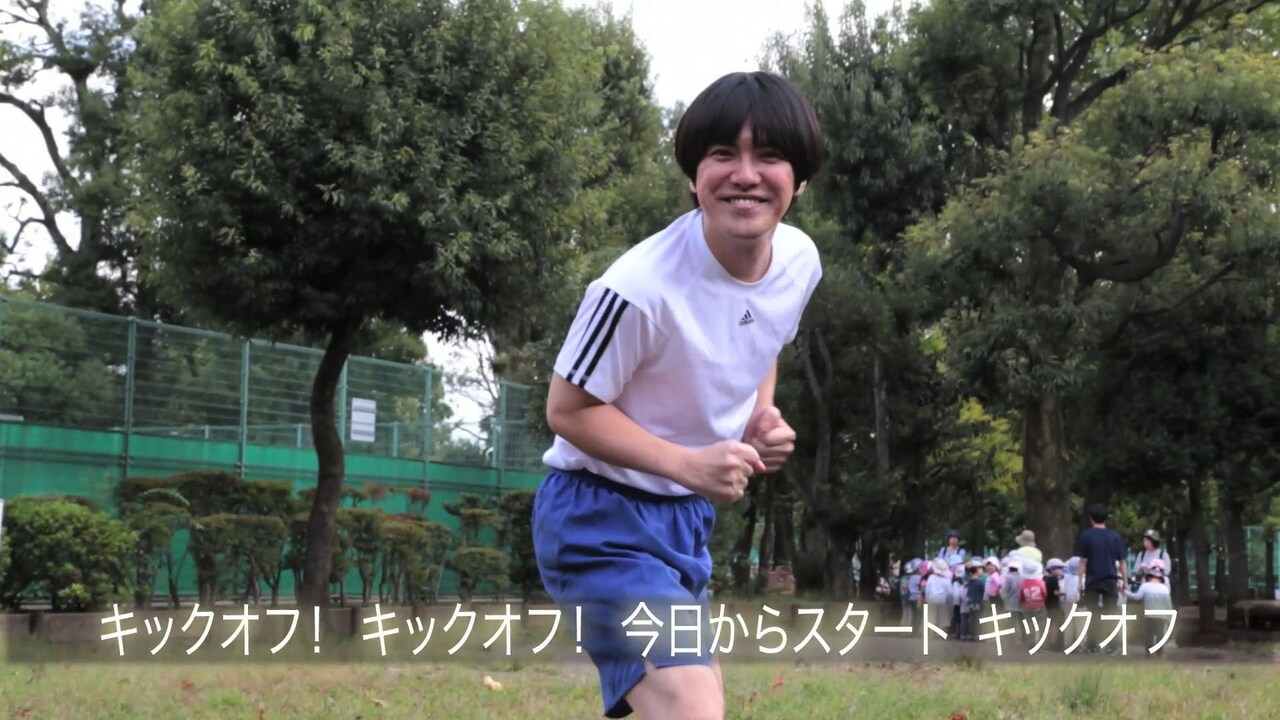 「キックオフ」より。