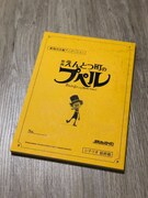 「映画 えんとつ町のプペル」シナリオ本