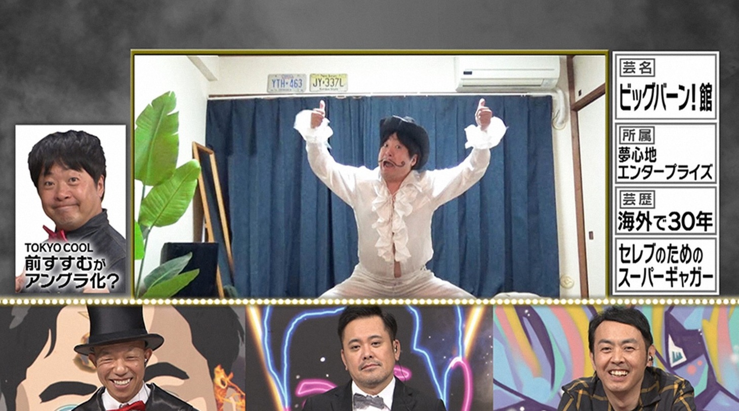 アングラ化したTOKYO COOL前すすむ。(c)TBS