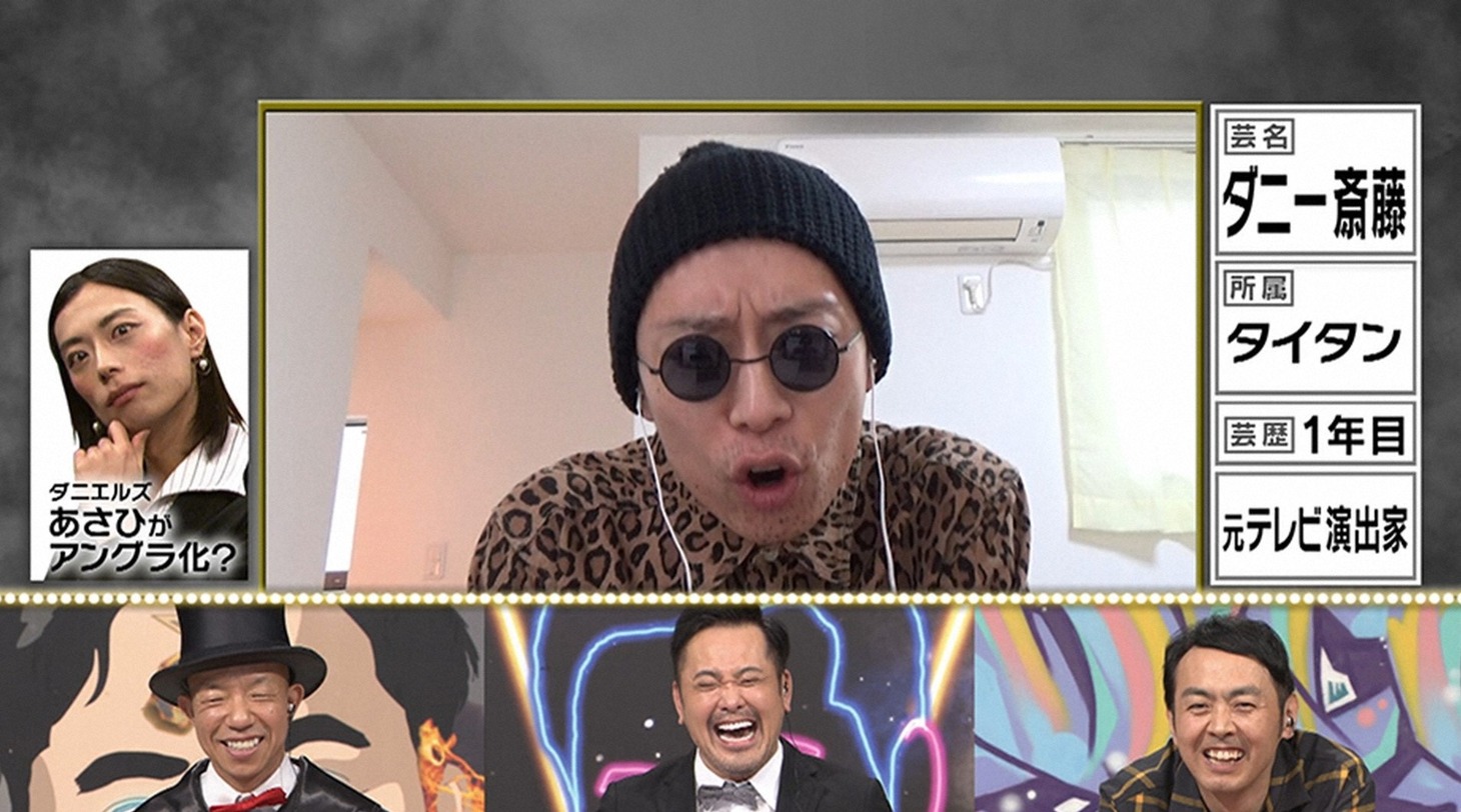 アングラ化したダニエルズあさひ。(c)TBS