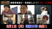 「霜降りミキXIT」の動画「一致団結しよう！リモート会議」イメージ。(c)TBS