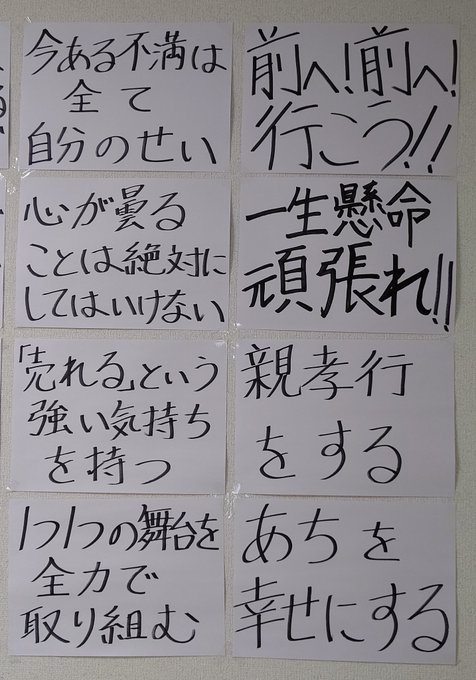ミルクボーイ内海が紙に書いていた目標。