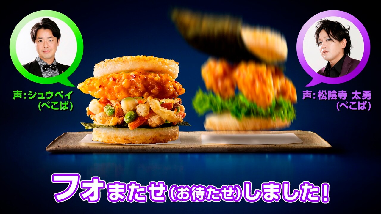 「モス新商品でぺこぱに掛け合ってもらった！webオリジナルCM『自己紹介篇』」より。