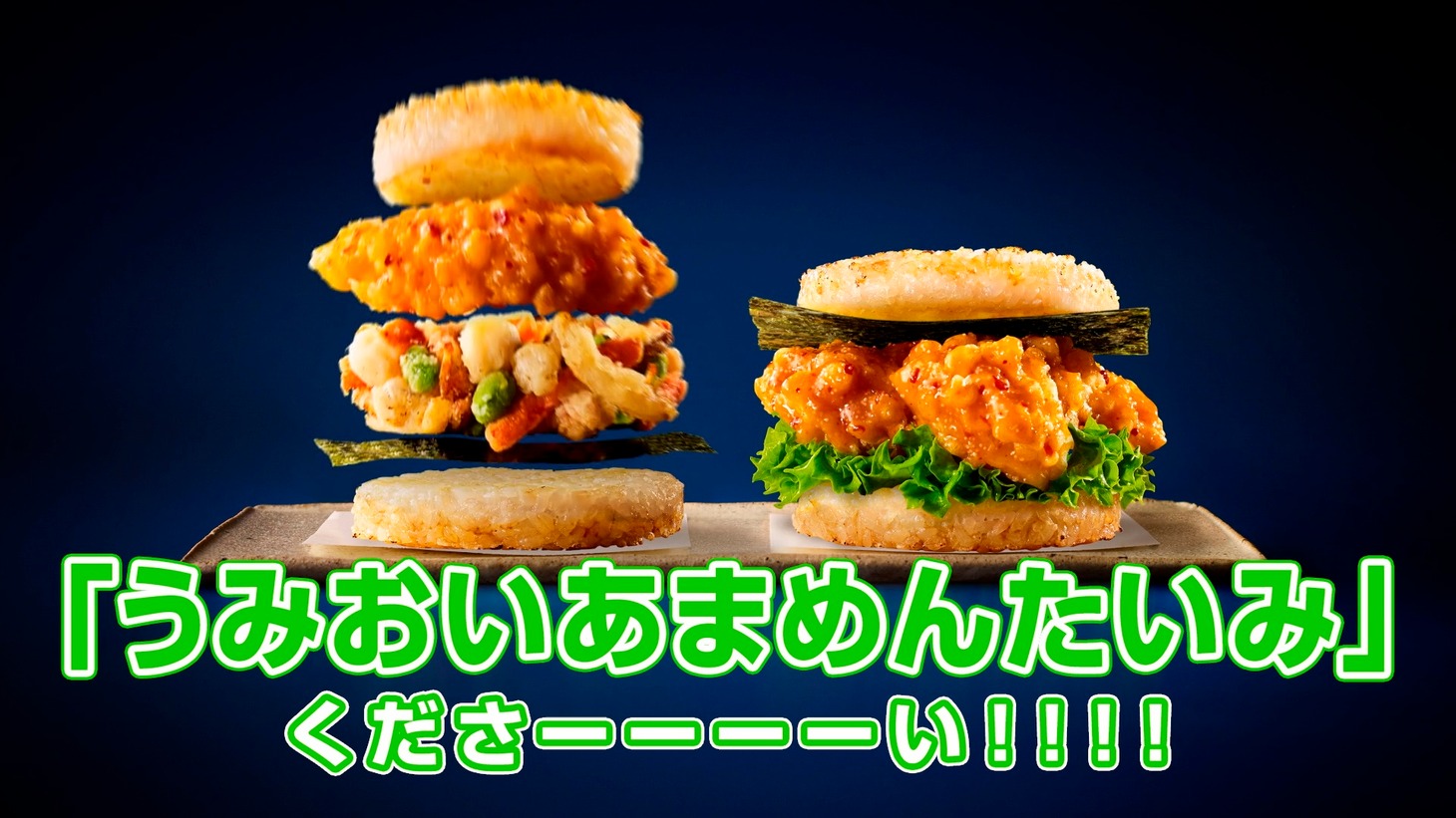 「モス新商品でぺこぱに掛け合ってもらった！webオリジナルCM『いらっしゃいませ篇』」より。